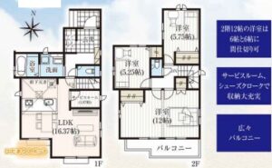 新座市野寺【新築戸建】カースペース２台可🚙🚗LDK１６帖超😄サービスルーム、シューズクローク有り✨✨